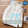 Sommer-Sonnenschutzkleidung Herren Sonnenschutzkleidung Outdoor-Sport Schnelltrocknende Jacke