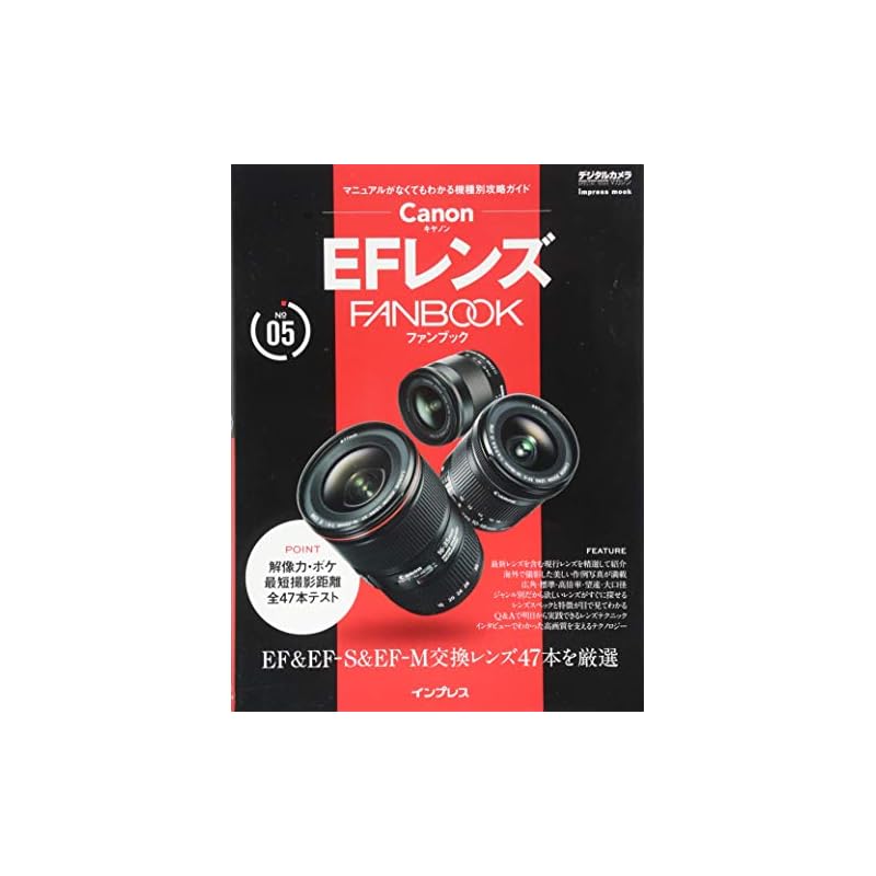 Canon EF Lens FANBOOK (Impress Mook Digital Camera Magazine FANBOOK Series No.)