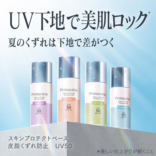 Primavista Skin Protect Base Prevents Sebum Breakdown UV50 Beige Trial Size