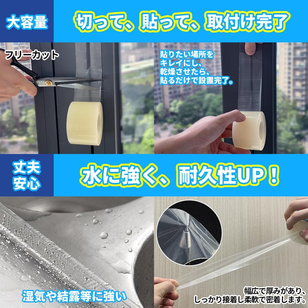 Larusea Window Draft Prevention Tape [Inconspicuous Transparent Type/Removes Cleanly/Enhances Cooling and Heating/Prevents Sound and