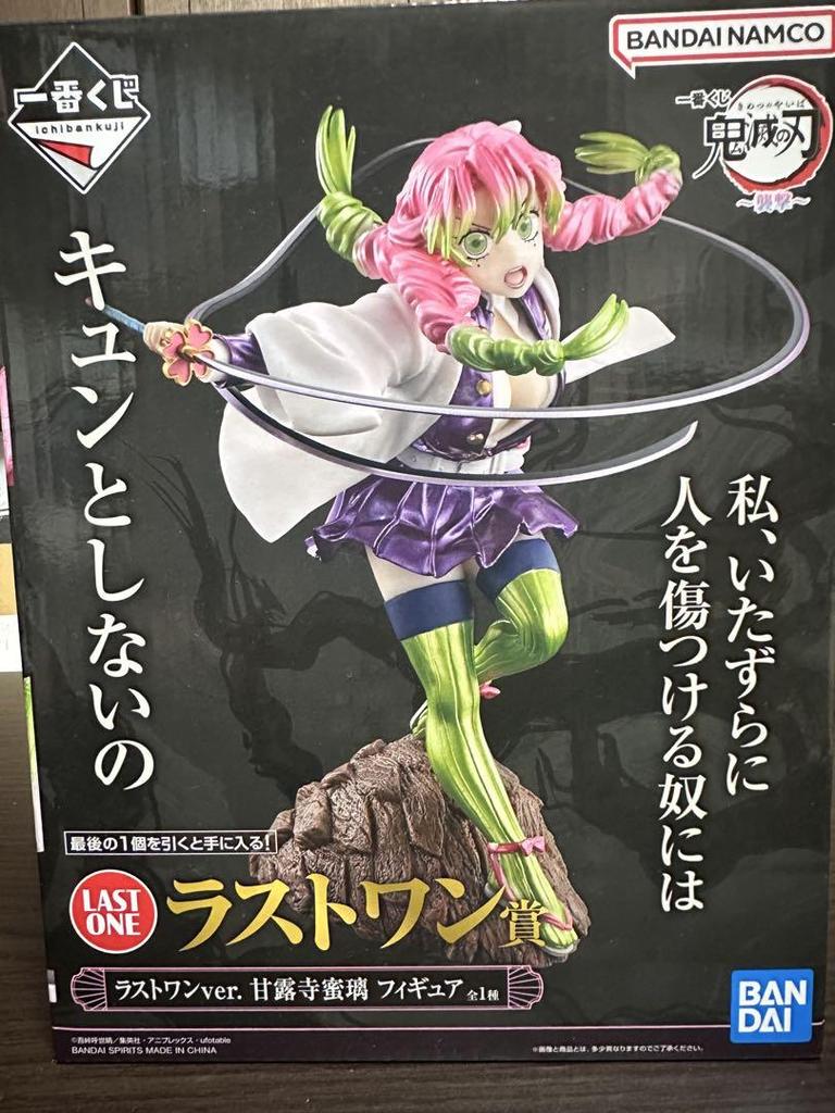 [USED] Ichiban Kuji Demon Slayer: Kimetsu no Yaiba - Attack - Last One Prize + Others