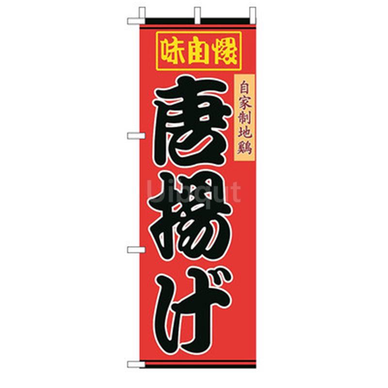 180x60cm Bandiera Giapponese Ristorante Negozio Decorazione Bandiera Striscione Cerato Cucina Giapponese Sushi Izakaya Takoyaki Cartello Appeso