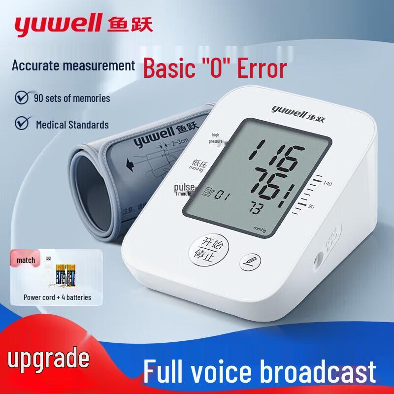 Yuwell YE660D Voice Broadcast Upper Arm Blood Pressure Monitor