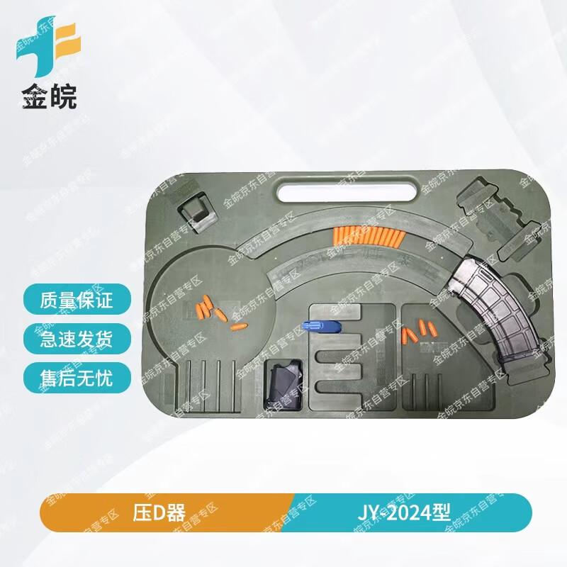 Jinwan JY-2024 Universal Magazine Speed Loader