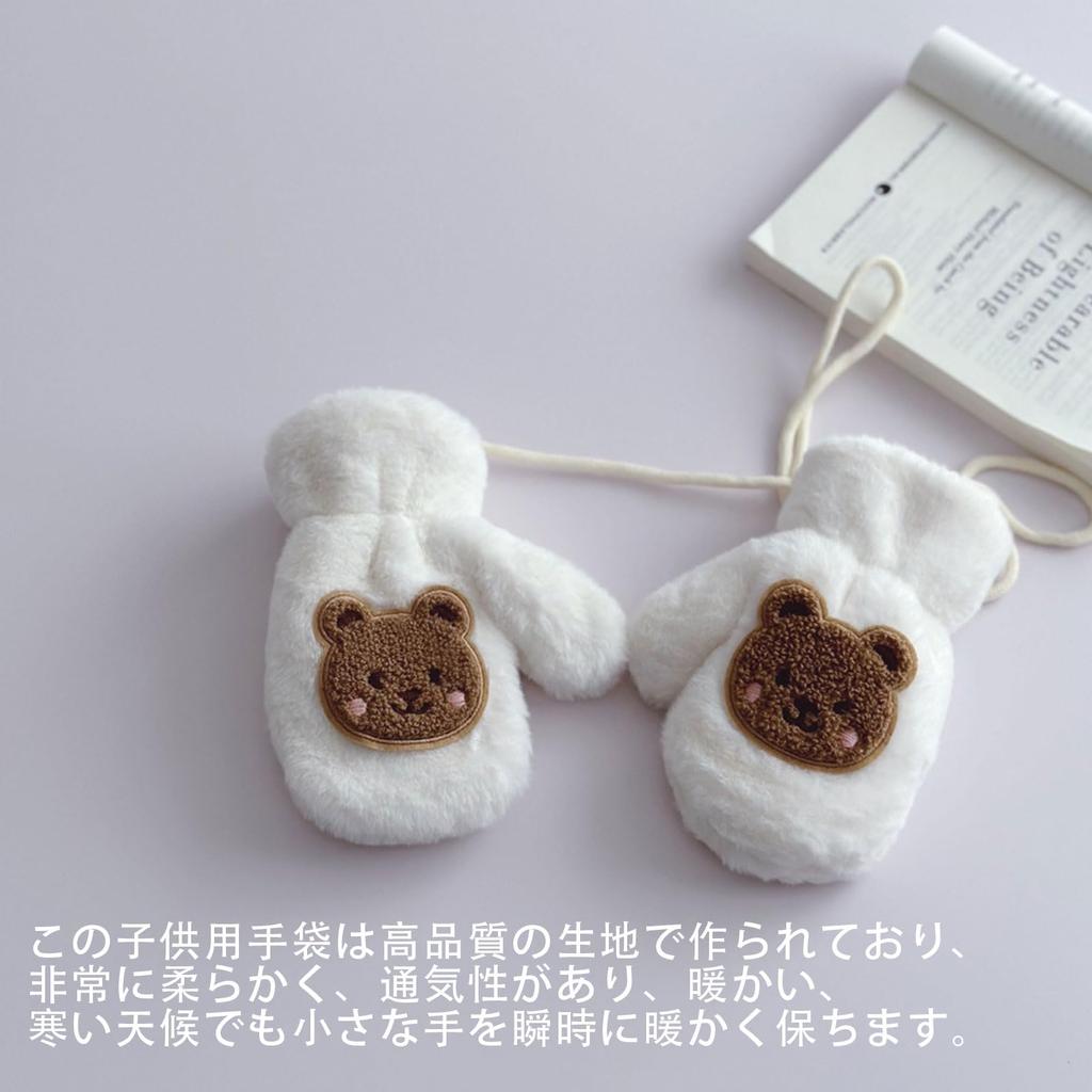 Tidyworm Baby Cute Bear Fingerless Cold Boys and Gloves with Neck Cold Snow Outdoor Ages Mittens, Winter, Design, Gloves, Protection, Girls, Kids'
