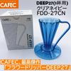 Flower Dripper DEEP27 one Clear Navy Deep Dripper Deep 27 CAFEC Made in Japan (for cup) FDD-27CN