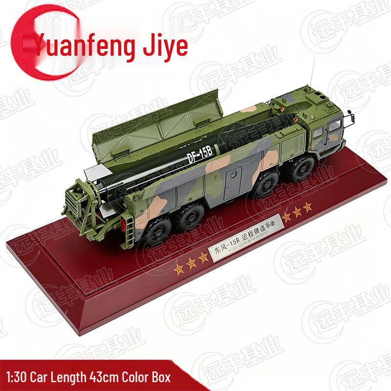 Dongfeng 15B Missile Vehicle Alloy Model