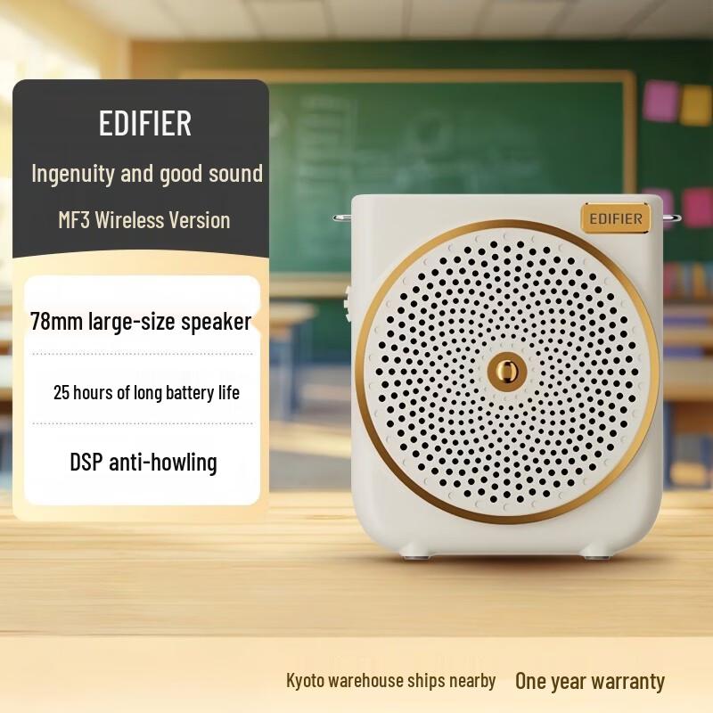 Edifier MF3 Portable Voice Amplifier (CN Version)
