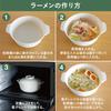 CB Japan Mikrowellen-Kocher Ramen-Nudelbereiter ramen in Elfenbein Einfacher Mikrowellen-Kochtopf atomico Topf, Schüssel, [Mikrowelle machen]