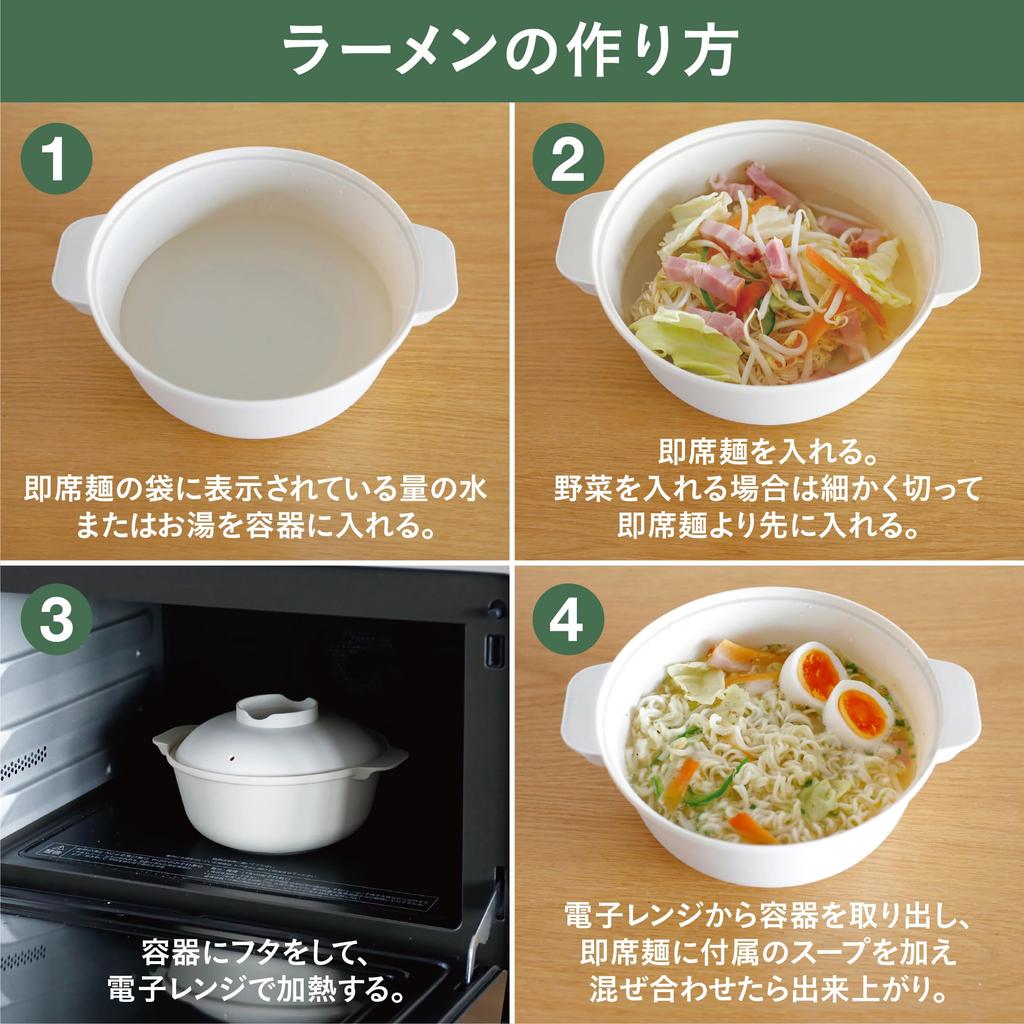 CB Japan Mikrowellen-Kocher Ramen-Nudelbereiter ramen in Elfenbein Einfacher Mikrowellen-Kochtopf atomico Topf, Schüssel, [Mikrowelle machen]