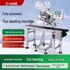 CJ-660 Automatic Flat Book Mask and Box Labeling Machine