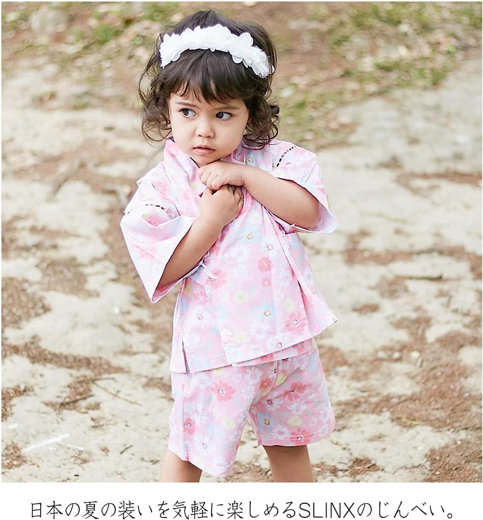 Letni Jinbei dla chłopców, tradycyjny japoński. Idealny na fajerwerki, letnie Obon i na co dzień. Chłodny i wygodny. HF03 [SLINX] (Japońskie ubrania) Ustawić,