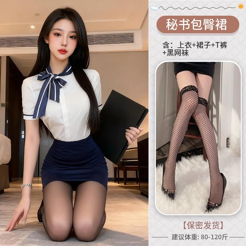 Sexy hip skirt pure desire tight and thin flight attendant uniform female free role-playing uniform live stream suit