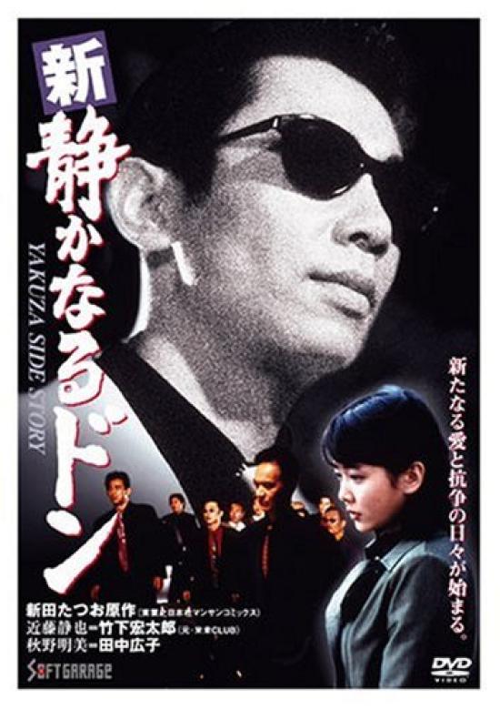 

New Quiet Don 1 [DVD]