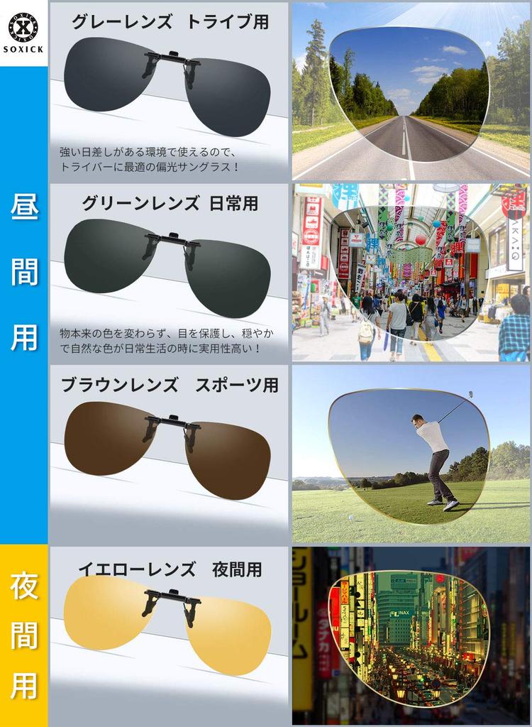 [SOXICK] Clip-on Sunglasses, Polarized, Yellow, for Night Driving, Flip-up Style, UV Protection, for Night Driving, Clip-on Sunglasses, Attaches To