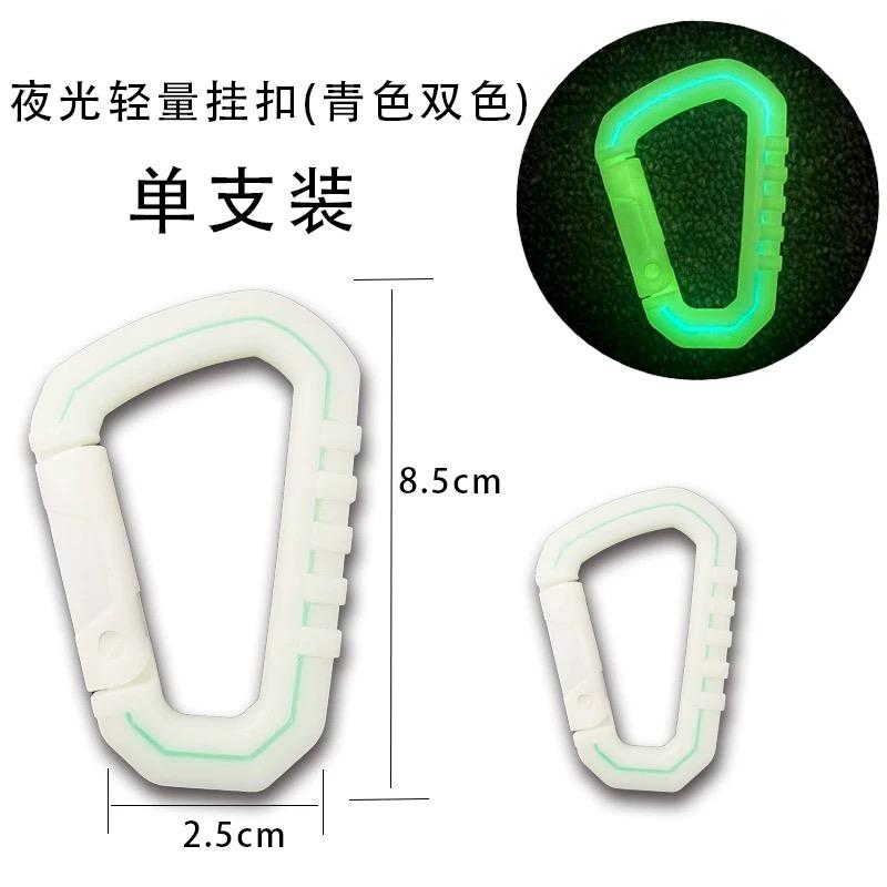 Luminous D-shaped Carabiner Outdoor Tactical Backpack Hook Buckle Multifunction Lightweight D-Ring Snap Hook Bag Accessories