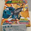 [USED] GaoGaiGar Candy Toy GekiRyujin