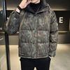 Men's 2025 Camouflage Down Jacket - Short, Warm, Thick, Hooded Fashionable Winter Coat