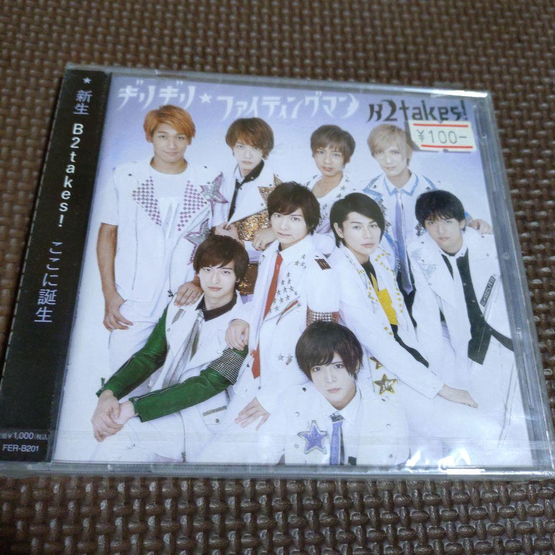 

[USED] Girigiri Fighting Man CD