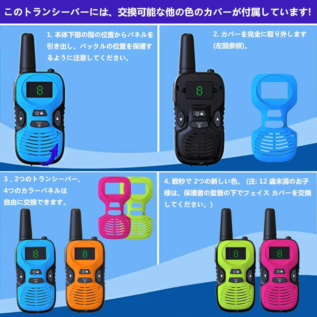 Set of 2 for LED Certified by the Ministry of Internal Affairs and Communications Technical Low-Power Walkie-Talkies Kids, Rechargeable,