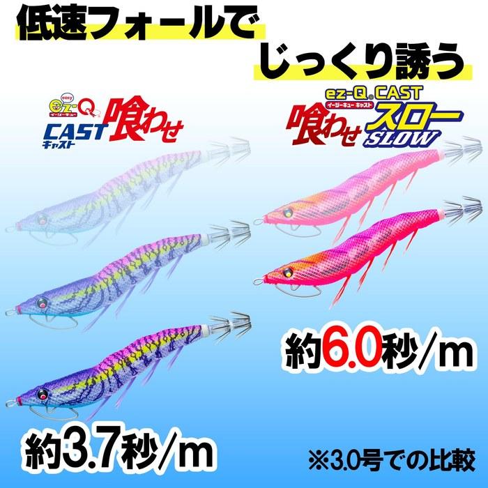 DUEL Egi Easy Q Cast Kuwasu Slow 3.0go 13g Monster Master Eging Squid Jig - Sinking Speed 6.0sec/m - 10pcs