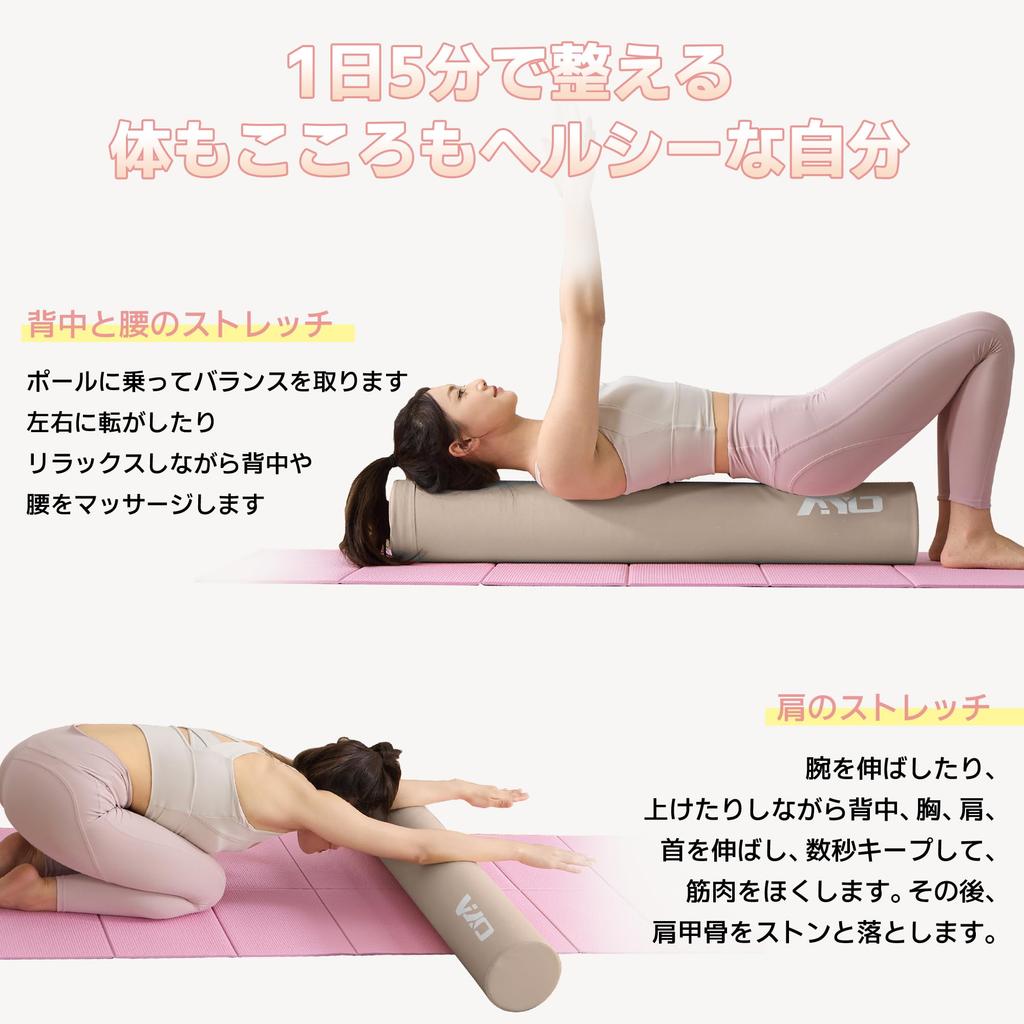 AYO Stretching Yoga Yoga Exercise Pole Weight Foam Shoulder Blade Muscle Brown Pole, Pole, Block, [100cm/150kg Capacity] Roller, Roller, Relaxer,