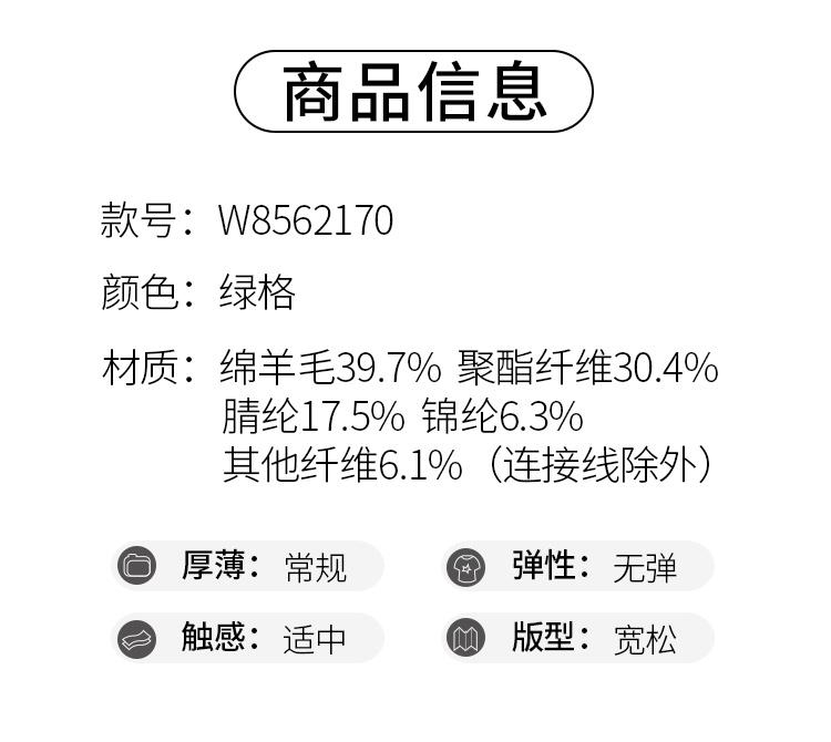 [Wool Coat] Autumn and Winter New Large Collar Plaid Interior Fashionable Loose Medium Length Coat