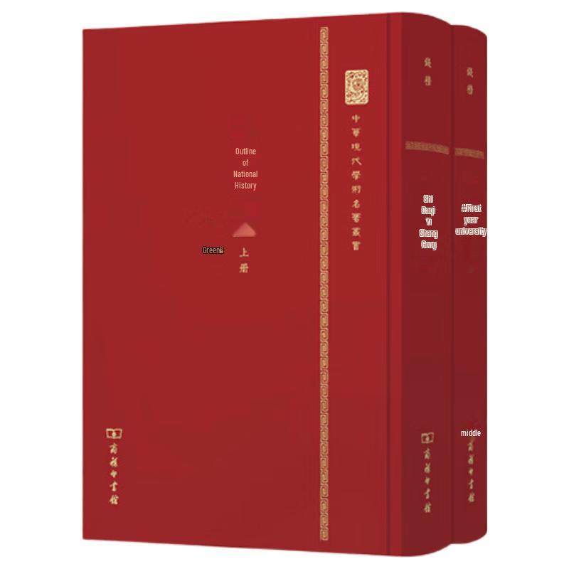 Qian Mu s A General Outline of Chinese History