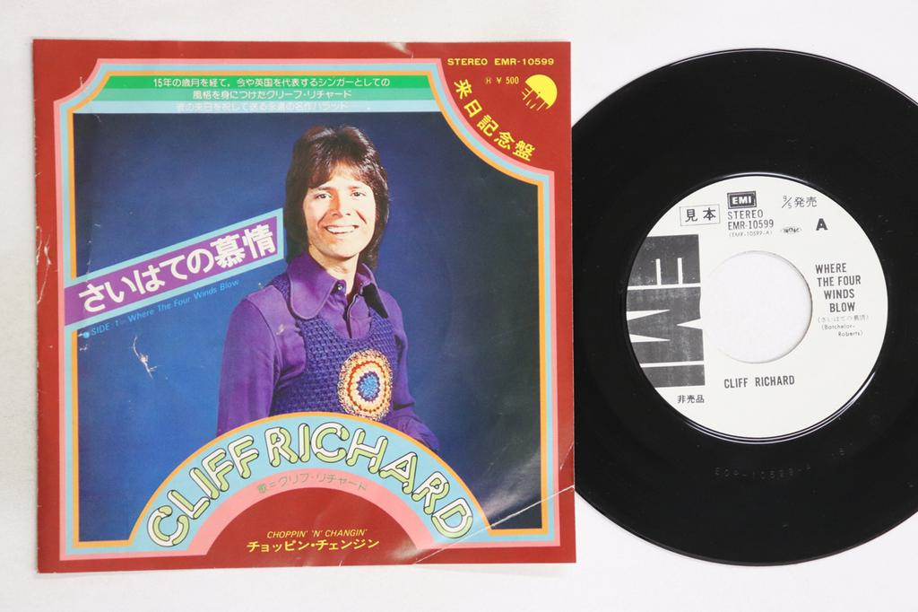 7inch Record CLIFF RICHARD - Where The Four Winds Blow / Choppin EMR10599PROMO EMI 1974 Japan Pop Used