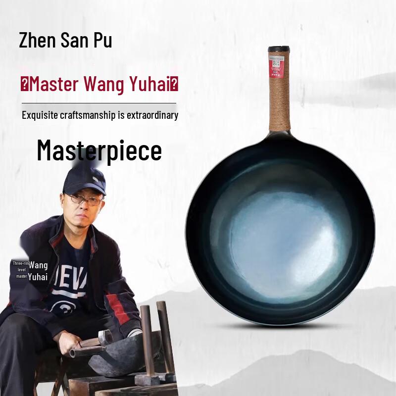 Zhensanhuan Zhangqiu Hand-Forged Wok