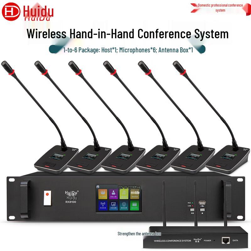 HuiDu Professional Wireless Video Conference System (CN version)