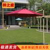 Outdoor Cantilever Patio Umbrella