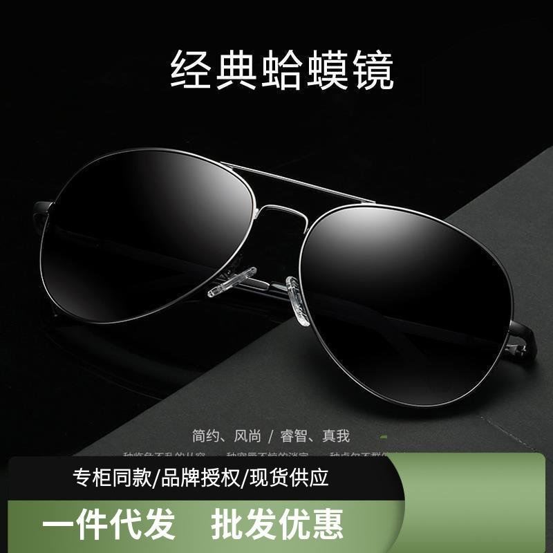 Men'S Toad Glasses High-End Metal Polarized Sunglasses Fishing Glasses Driving Sunglasses Loss Treatment 1628