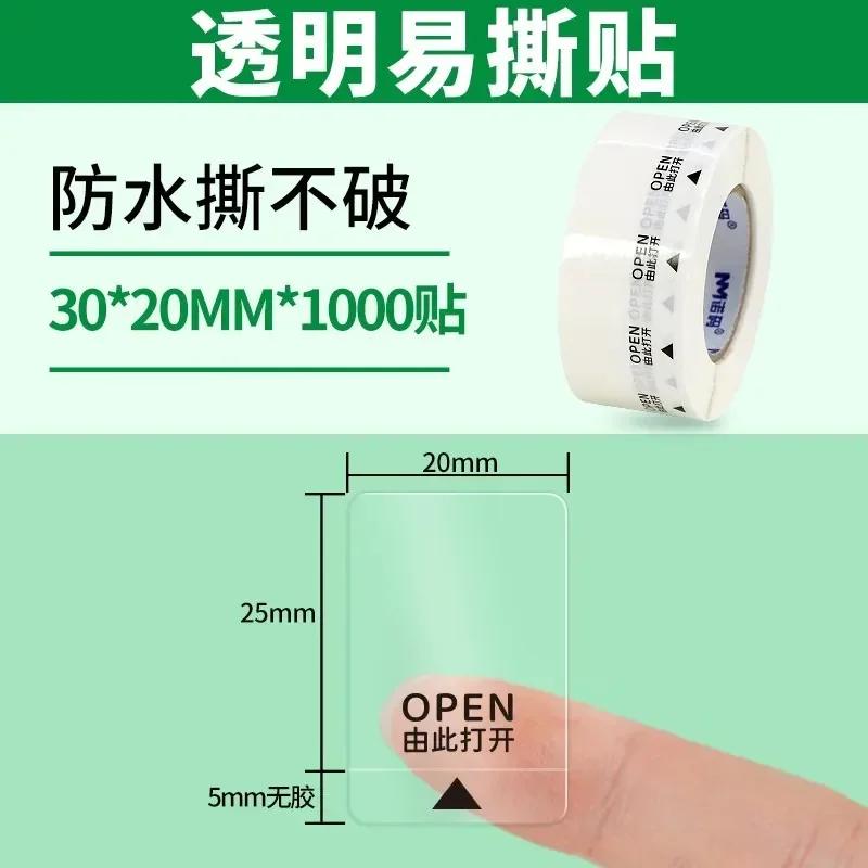 Transparent OPEN Easy To Tear Off Adhesive Sealing Sticker Spacer Adhesive Arrow Label Self-adhesive Adhesive Sealing Sticker