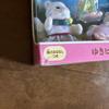 Used Sylvanian Families Snow Leopard Family Forest Story