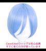 CaseEden Cosplay Wig, Premium, Smooth Short Hair, Light Blue, 6114