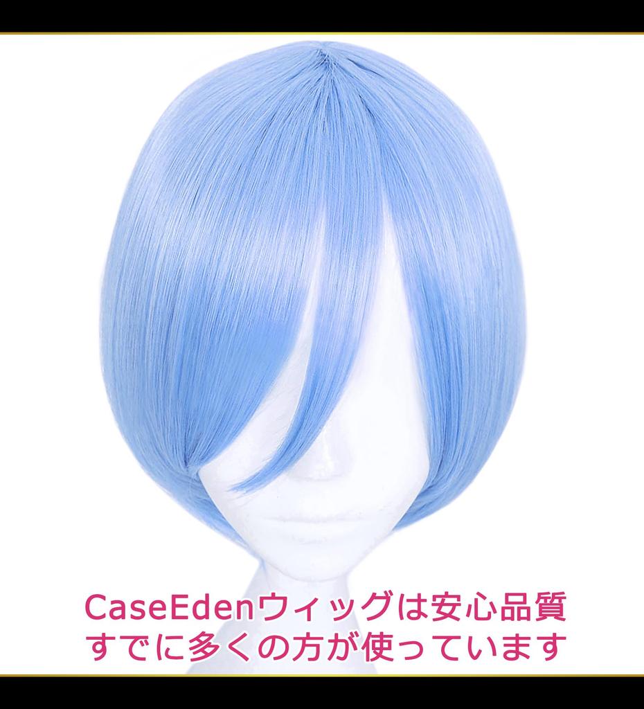CaseEden Cosplay Wig, Premium, Smooth Short Hair, Light Blue, 6114