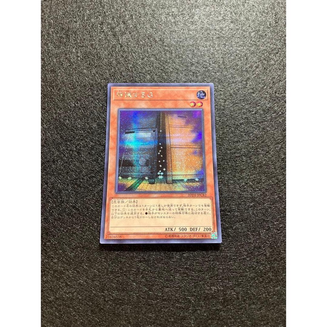 Used Proliferating G 20TH-J82 Secret 2019-02-09