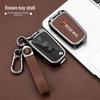 Roewe 550/350/750/MG5/MG7/GS Car Key Cover with Lanyard