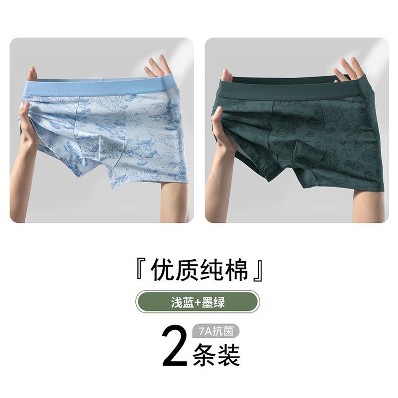 2pcs Men's Underwear Antibacterial Crotch Comfortable and Breathable Cotton Mid Waist Men's Flat Corner Pants