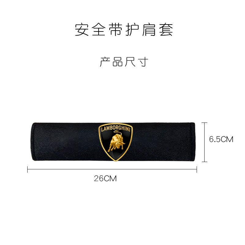 Car Seat Belt Safety Belt Shoulder Cover Breathable Protection Seat Belt Pads For Lamborghini Urus Huracan Aventador Premium