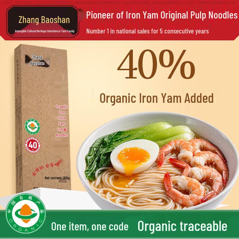 Zhang Baoshan Organic Iron Yam Dragon Beard Noodles