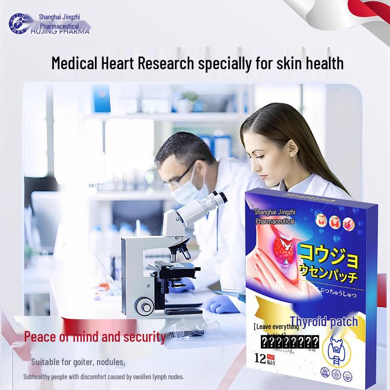Hujing Thyroid Nodule Relief Patches