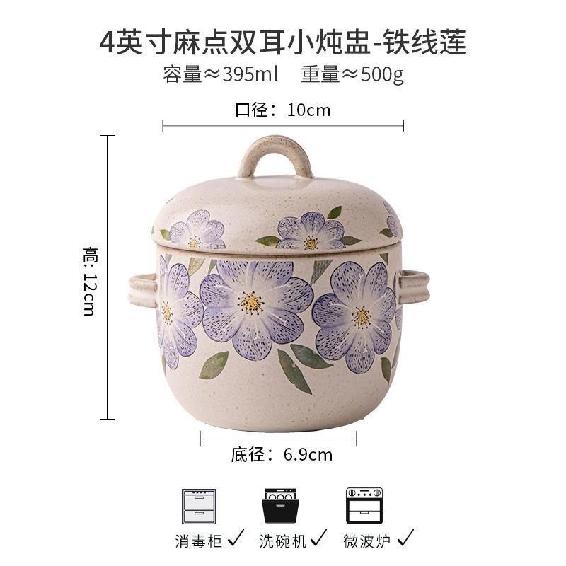 Kitchen Chinese Retro Binaural Stew Cup With Lid Water-Proof Stew Pot Ceramic Crock Pot Small Soup Cup Outlet