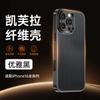 Full Coverage IPhone 17 Pro Max Case With Kevlar Texture Magnetic Snap-on Shockproof Hard Shell 16 15 Series