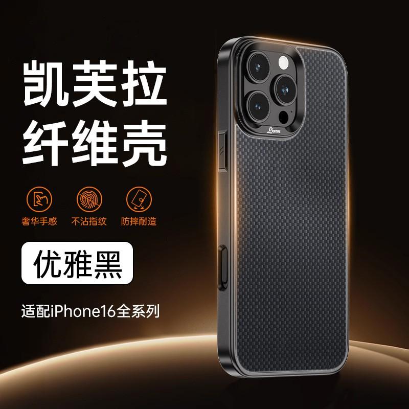 Full Coverage IPhone 17 Pro Max Case With Kevlar Texture Magnetic Snap-on Shockproof Hard Shell 16 15 Series