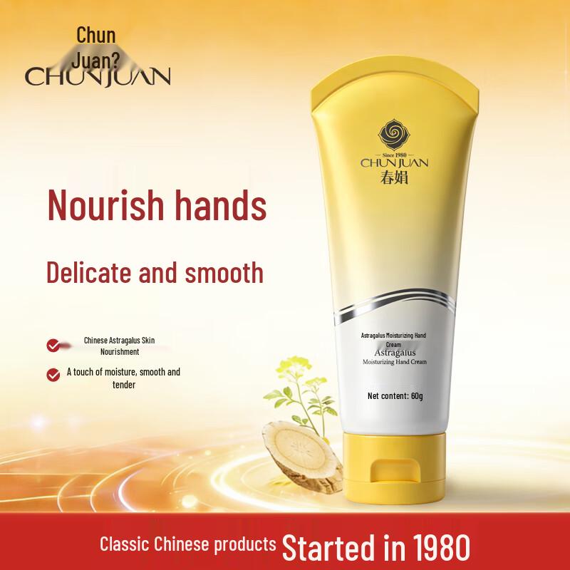 Chun Juan Astragalus Moisturizing Hand Cream