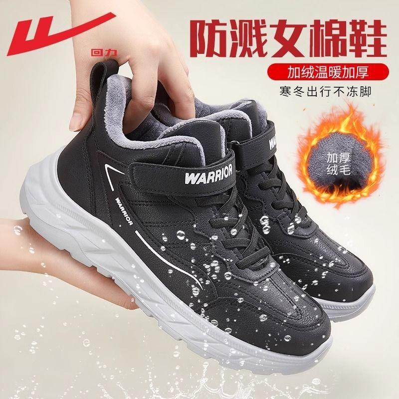 Shoes Cotton Shoes Women's Winter Shoes Women's Velvet Warm Snow Boots Comfortable Sneakers