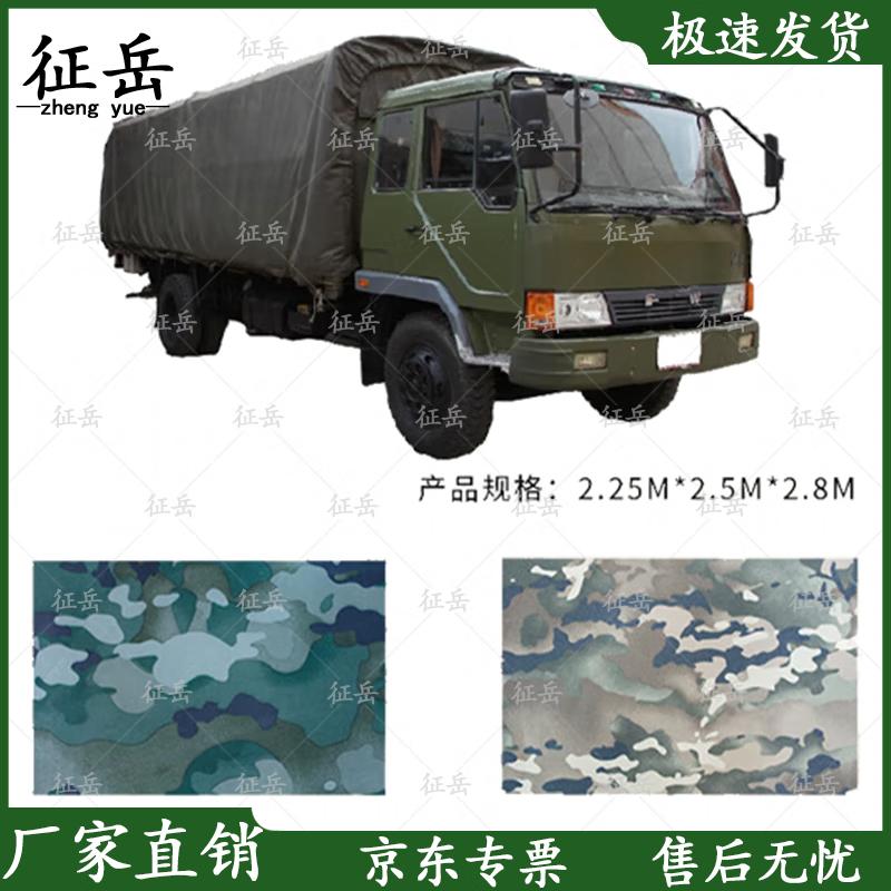 Jiefang CA5126 Camp Vehicle Head Cover