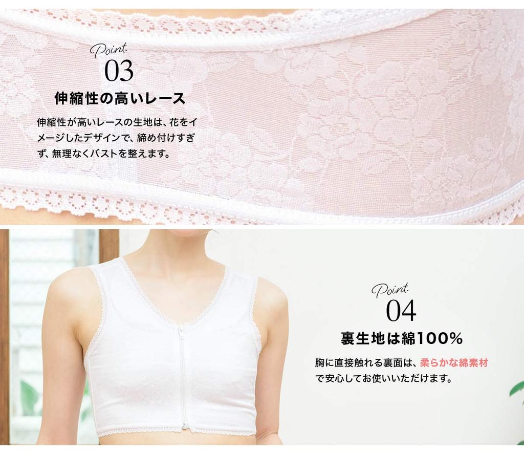 SOUBIEN Japanese Style Kimono Dressing Made In Size Zipper Bra, Shapewear, White, Underwear, Accessory, Japan, L, A, (uw0185k)